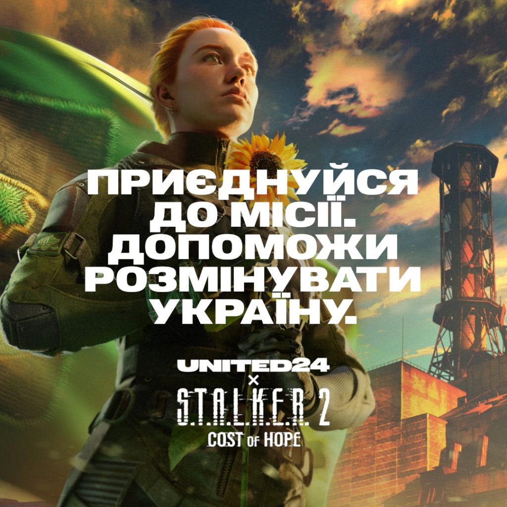 Постер спільної кампанії UNITED24 та S.T.A.L.K.E.R. 2 із закликом підтримати гуманітарне розмінування України
